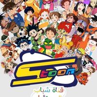 spacetoon_vibes