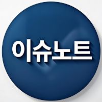 오리지널 사운드 - 이슈노트