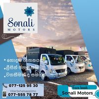 sonalimotors