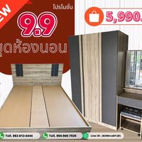 เสียงต้นฉบับ - เฟอร์นิเจอร์ราคาถูก