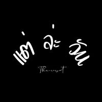 theerawat895