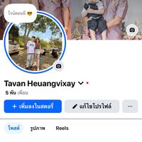 pounaheuangvixay