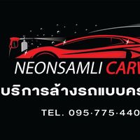 neonsamlicarwash