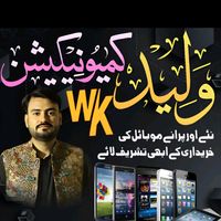 waleedcommunication110