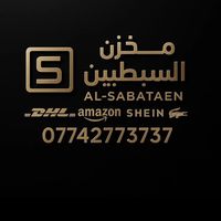 alsabataen2
