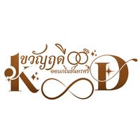 khwanrudeeorganizer
