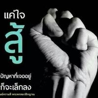 เสียงต้นฉบับ