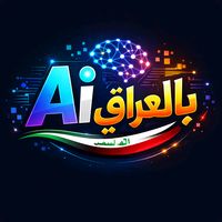 الصوت الأصلي - بالعراقي Ai