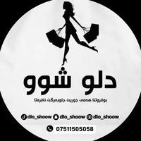 dlo_shoow