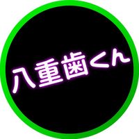 オリジナル楽曲 - 八重歯くん