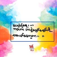 original sound - KoKoZaw