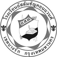 เสียงต้นฉบับ - Assumption convent