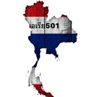 เสียงต้นฉบับ - สงกรานต์_140497
