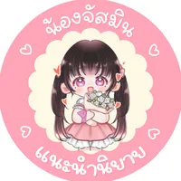 original sound - nong_jusmin.01