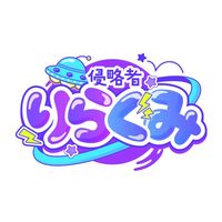 riragumi_i