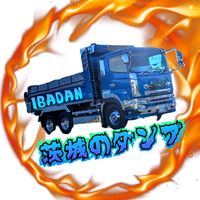 ibaraki.no.dump