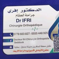 docteur_ifri_seddouk_dr