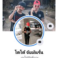 เสียงต้นฉบับ - Narin  Faohaphon