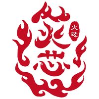 hx_huoxin.01