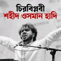 original sound - yousufmahmudtuhin