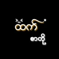 original sound - htetyamin93