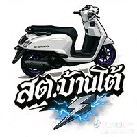 เสียงต้นฉบับ