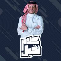 اغنية العيد من زين ٢٠٢٦