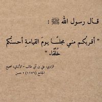 الصوت الأصلي