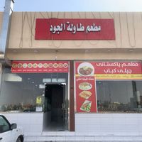 pakistanirestaurant4