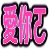 オリジナル楽曲 - 可可