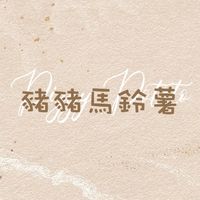 原聲 - 越南🇹🇼CC模板