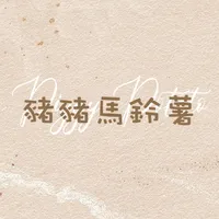 original sound - zw._.0329