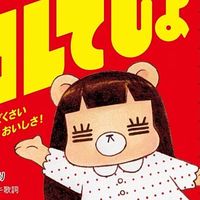 オリジナル楽曲 - あゆきんぐ🎾🦭