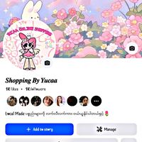 shoppingyucaa_1
