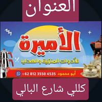 al.amaera