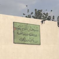 الصوت الأصلي