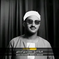 original sound - minshawi69