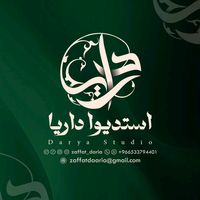 الصوت الأصلي - زفات استديو