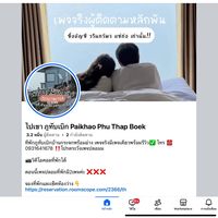 paikhaophuthapboek