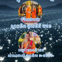 សំឡេងដើម