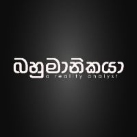 original sound - Bahumanikaya - බහුමානිකයා