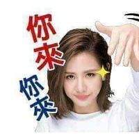 原聲 - 會不會