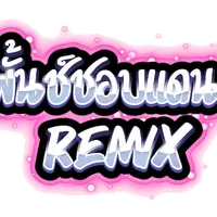 original sound - nntemixz