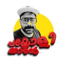 payyolikaran4