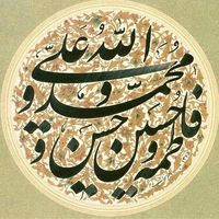 الصوت الأصلي