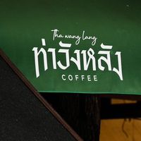 thawanglangcoffee