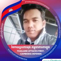 សំឡេងដើម - Bong Sok