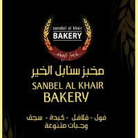 sanabelalkhair2017
