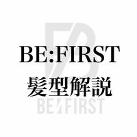befirst_hair