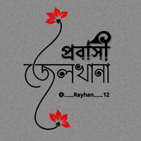 ___rayhan___12
